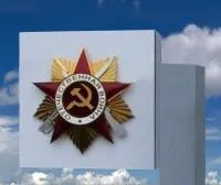  - «Орден ВОВ - горячая эмаль» ()
