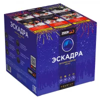 Батарея салютов Эскадра. Купить Батарея салютов Эскадра Z2120 — магазин продажа салютов недорого —  Курильск, производитель Русский фейерверк - Русская пиротехника, доставка по России  +7 963 711 89 03 — Курильск | kurilsk.piroclub.ru