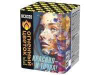 Салют Красиво - и точка ОС8320 купить от производителя Огненный Цветок — Курильск