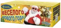 Салют Веселого Нового года! Р8598 купить от производителя Русский Фейерверк — Курильск