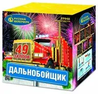 Фейерверк Дальнобойщик Р7948 купить от производителя Русский Фейерверк — Курильск