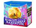 Новогодние фейерверки продажа недорого опт и розница магазин фейерверков — Курильск Новогодние фейерверки продажа опт и розница — Курильск