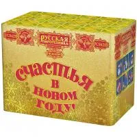 Салют СЧАСТЬЯ в Новом году РС8429 купить от производителя Русская Пиротехника — Курильск