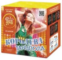Салют Королева танцпола ЕС464 купить от производителя ФейерЛэнд — Курильск