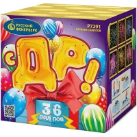 Батарея салютов С ДР! Р7291 купить от производителя Русский Фейерверк — Курильск