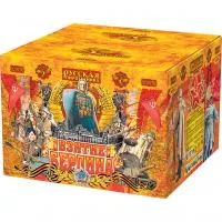 Фейерверк Взятие Берлина РС9750 купить от производителя Русская Пиротехника — Курильск