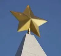 Латунная звезда на шпиль памятника в Курильске (518480)