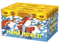 Фейерверк Мама может! РС7415 купить от производителя Русская Пиротехника — Курильск