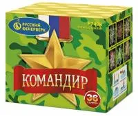 Батарея салютов Командир Р7498 купить от производителя Русский Фейерверк — Курильск