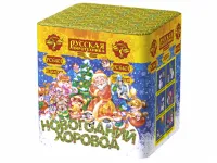 Салют Новогодний хоровод РС6401 купить от производителя Русская Пиротехника — Курильск
