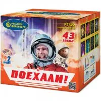Батарея салютов Поехали! Р7322 купить от производителя Русский Фейерверк — Курильск