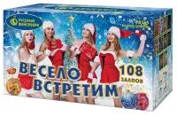 Салют Весело встретим. Купить Салют Весело встретим Р8165 — магазин продажа салютов недорого —  Курильск, производитель Русский фейерверк - Русская пиротехника, доставка по России  +7 963 711 89 03 — Курильск | kurilsk.piroclub.ru