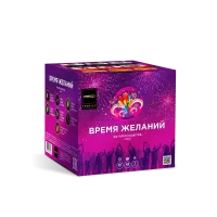 Фейерверк Время желаний. Купить Фейерверк Время желаний Z08121 — магазин продажа салютов недорого —  Курильск, производитель Русский фейерверк - Русская пиротехника, доставка по России  +7 963 711 89 03 — Курильск | kurilsk.piroclub.ru