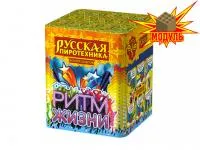 Фейерверк Ритм жизни РС6310 купить от производителя Русская Пиротехника — Курильск
