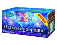 Салют Отдыхаем хорошо! Р7364 купить от производителя Русский Фейерверк — Курильск