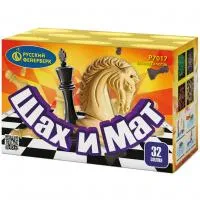 Батарея салютов Шах и мат Р7017 купить от производителя Русский Фейерверк — Курильск