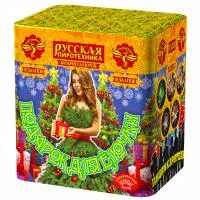 Салют Подарок для ёлочки РС6350 купить от производителя Русская Пиротехника — Курильск