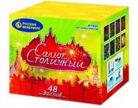 Салют Салют Столичный Р7904 купить от производителя Русский Фейерверк — Курильск