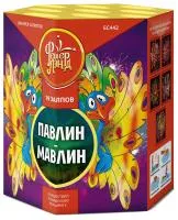 Фейерверк Павлин-мавлин ЕС442 купить от производителя ФейерЛэнд — Курильск