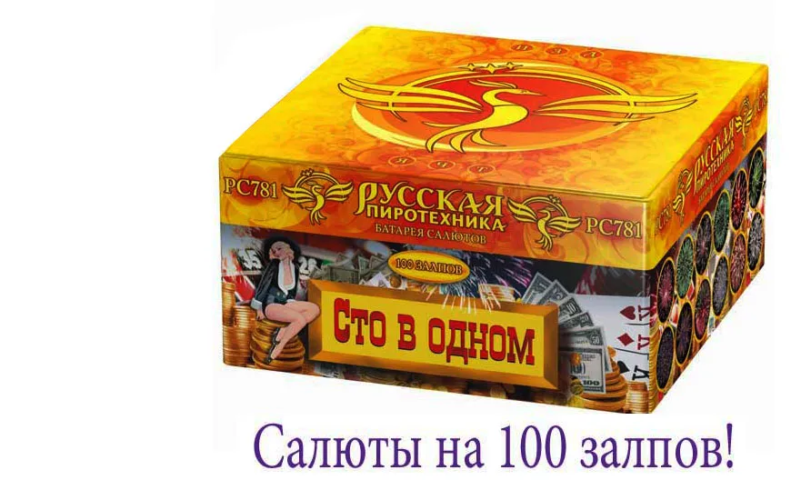 Купить батарею салютов на 100 залпов в Курильске 