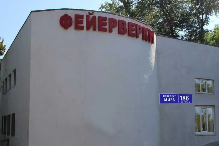 Магазин фейерверков продажа пиротехники с доставкой — Курильск Магазин фейерверков продажа пиротехники с доставкой — Курильск