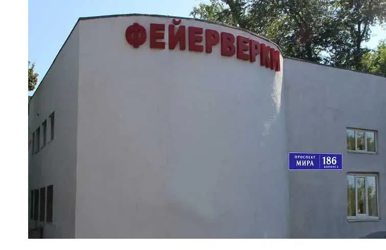 Магазин салютов доставка пиротехники бесплатно Курильск