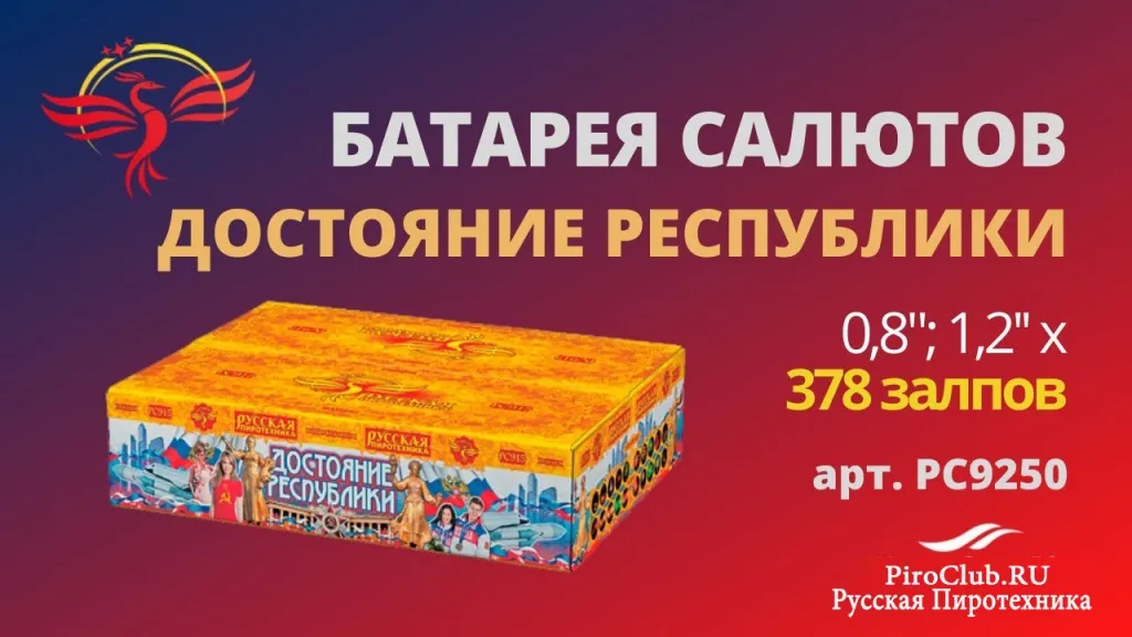 Русская Пиротехника со скидкой — Курильск Русская Пиротехника невероятные скидки — Курильск