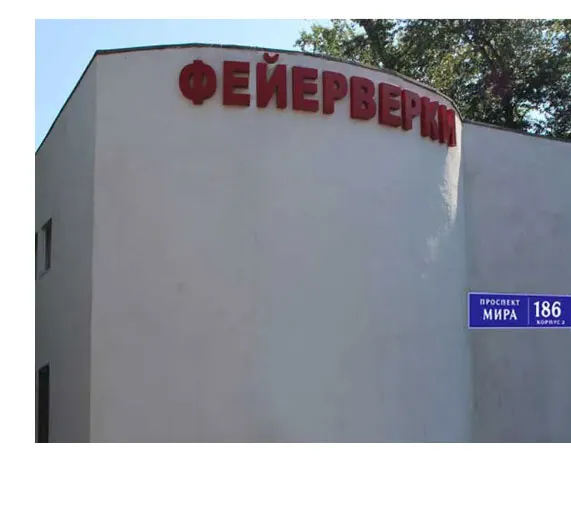 Фейерверки магазин Курильск